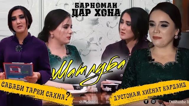 Барномаи дар хона бо матлуба рахимова 2020 Барномаи дар хона бо матлуба рахимова 2020