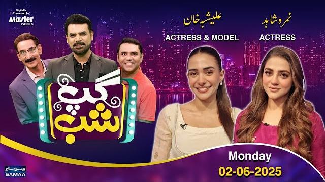 Gup shab with vasay chaudhry | namra shahid (actress) | alishba khan (model) |iftikhar thakur Gup shab with vasay chaudhry | namra shahid (actress) | alishba khan (model) |iftikhar thakur