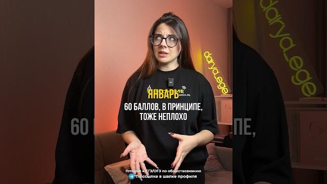 Цели на егэ / #обществознание #егэ #огэ #репетитор Цели на егэ / #обществознание #егэ #огэ #репетитор