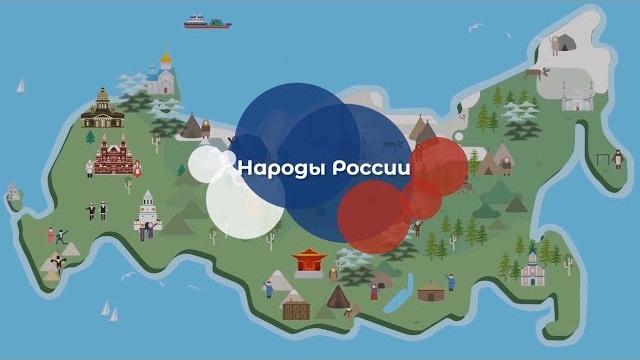 Познавательный проект "народы россии" Познавательный проект "народы россии"