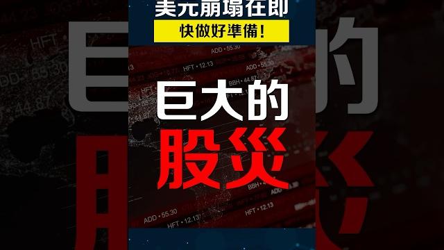 黃金暴漲在暗示這,快準備… 黃金暴漲在暗示這,快準備…
