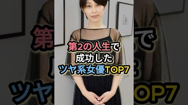 第2の人生で成功したツヤ系女優top7 #泉麻那 #みひろ #麻美ゆま 第2の人生で成功したツヤ系女優top7 #泉麻那 #みひろ #麻美ゆま