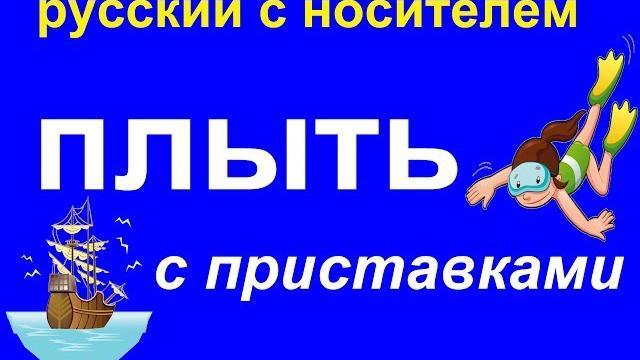 № 469 плыть № 469 плыть