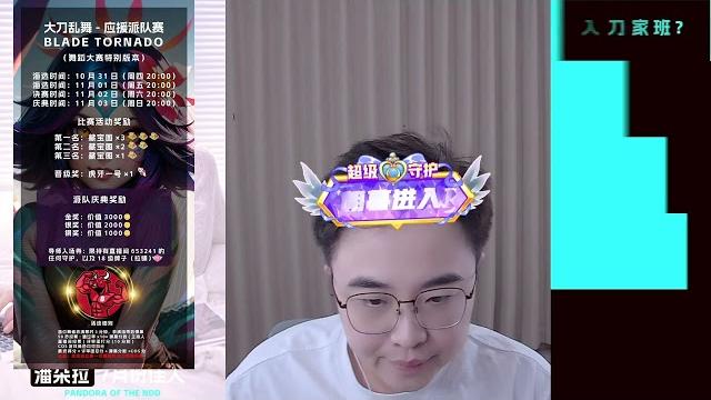 牛大刀【火】星秀直播_牛大刀【火】视频直播-虎牙直播_20 牛大刀【火】星秀直播_牛大刀【火】视频直播-虎牙直播_20