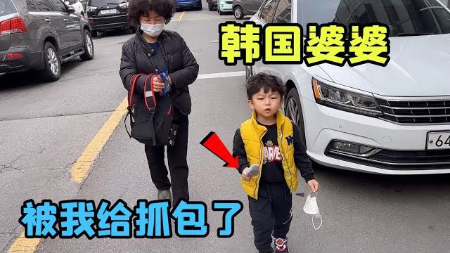 韓國婆婆又買冰淇淋,沒想到我這麼早回來,被逮個正著,咋整? 韓國婆婆又買冰淇淋,沒想到我這麼早回來,被逮個正著,咋整?