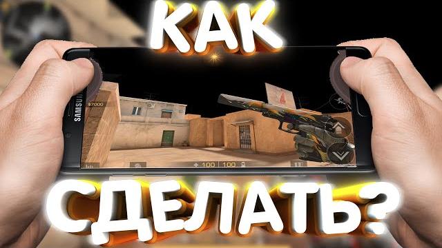 Как сделать чёрное небо ( ночь ) в стандофф 2 | standoff 2 черное небо на телефоне | 100% решение Как сделать чёрное небо ( ночь ) в стандофф 2 | standoff 2 черное небо на телефоне | 100% решение