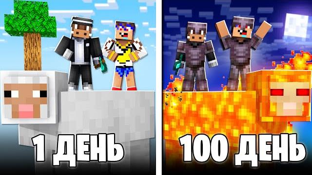 Прожили 100 дней на одной овце в майнкрафт! Прожили 100 дней на одной овце в майнкрафт!