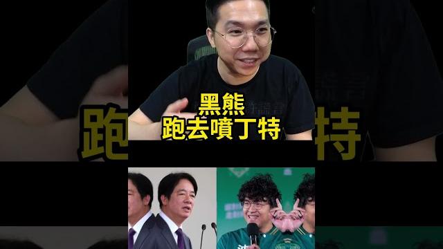 喂啦大智慧!網紅丁特約直播pk!「他」竟秒慫!【歷史哥快報|李易修】 喂啦大智慧!網紅丁特約直播pk!「他」竟秒慫!【歷史哥快報|李易修】
