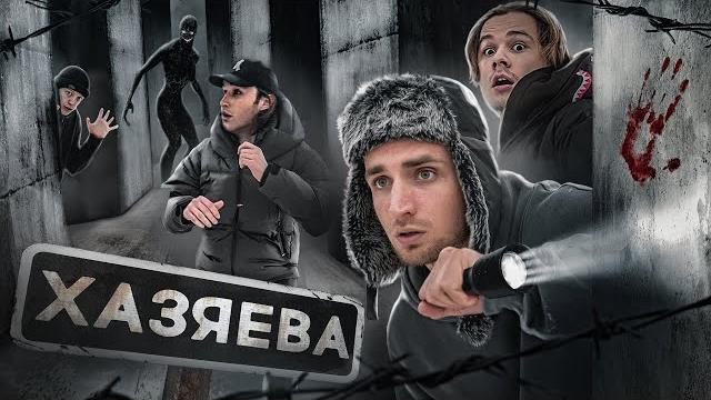 Найди выход чтобы выжить ! хозяева vs лабиринт ! Найди выход чтобы выжить ! хозяева vs лабиринт !
