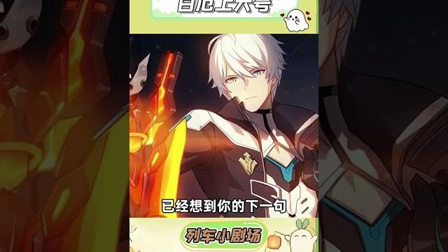 查完攻略你是心高氣傲,天火出鞘你是生死難料 #崩壞星穹鐵道 #在黎明升起時墜落 #二次元 #白厄 查完攻略你是心高氣傲,天火出鞘你是生死難料 #崩壞星穹鐵道 #在黎明升起時墜落 #二次元 #白厄