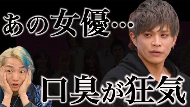 女優と3桁以上キスした山本裕典、口の臭さが酷い女優が居た、芸能の裏話に喜ぶレペゼン【レペゼン ライブ配信 面白い】 女優と3桁以上キスした山本裕典、口の臭さが酷い女優が居た、芸能の裏話に喜ぶレペゼン【レペゼン ライブ配信 面白い】