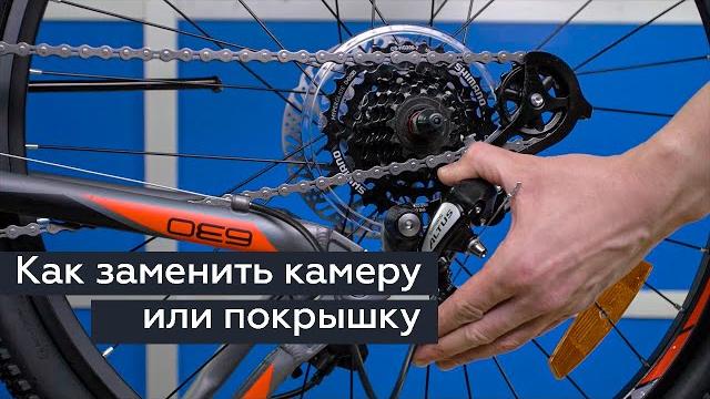 Как заменить покрышку или камеру велосипеда Как заменить покрышку или камеру велосипеда