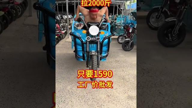 #electric tricycle#tricycle#electric tricycle recommendation#on-site real shooting#recommended #electric tricycle#tricycle#electric tricycle recommendation#on-site real shooting#recommended