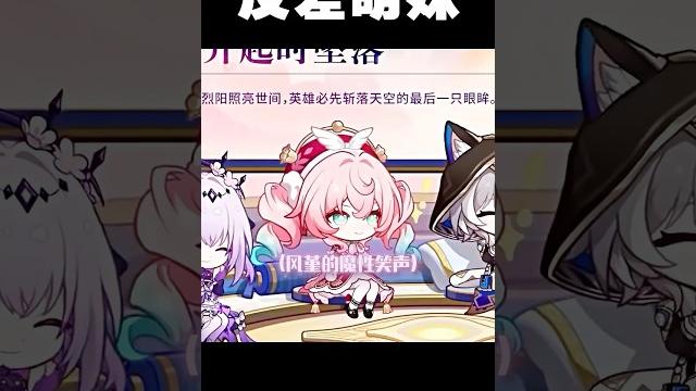 果然聲優都是怪物#崩壞星穹鐵道 #honkaistarrail #shorts 果然聲優都是怪物#崩壞星穹鐵道 #honkaistarrail #shorts
