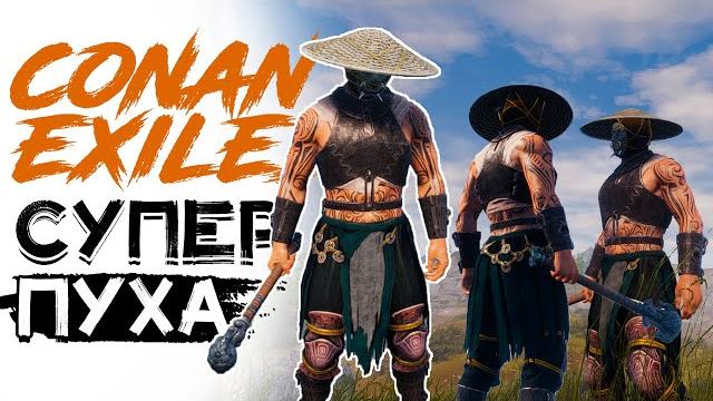 Самое сильное оружие! conan exiles isle of siptah Самое сильное оружие! conan exiles isle of siptah