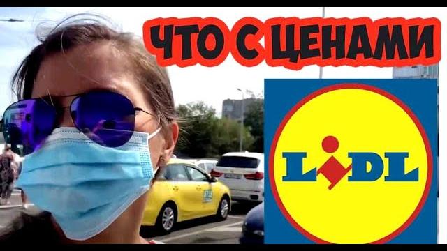 Продукты в лидл болгария 2020 : полное изобилие Продукты в лидл болгария 2020 : полное изобилие