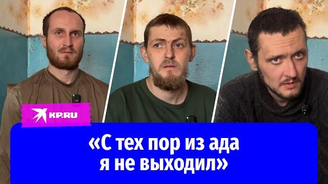 Рассказывают солдаты всу, пленённые под суджей Рассказывают солдаты всу, пленённые под суджей
