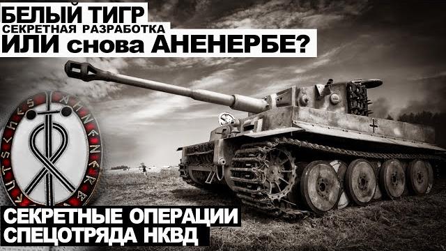 Спецотдел нквд. потустороннее. дело номер 013. ужасы Спецотдел нквд. потустороннее. дело номер 013. ужасы