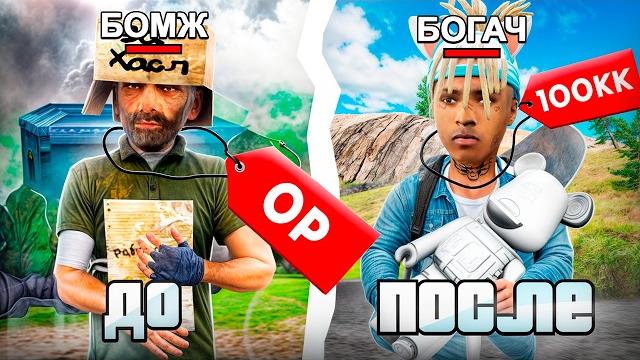 Как с нуля заработать 100 млн на радмир рп?! лучший заработок на radmir rp crmp в 2025 году! Как с нуля заработать 100 млн на радмир рп?! лучший заработок на radmir rp crmp в 2025 году!