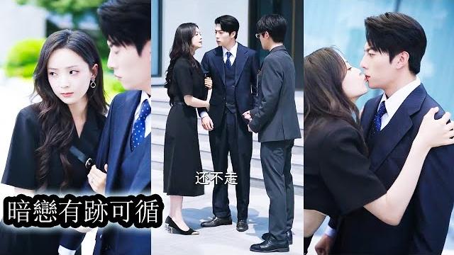 【完結】協議結婚3年,離婚前一晚,兩人情不自禁發生一夜情,所有人都在等著看她的笑話,誰料,她一句「不離了」讓一向冷傲的男人心底樂開花。眾人都說是她高攀,卻不知道他偷偷暗戀10年,才將月光私有!#甜寵 【完結】協議結婚3年,離婚前一晚,兩人情不自禁發生一夜情,所有人都在等著看她的笑話,誰料,她一句「不離了」讓一向冷傲的男人心底樂開花。眾人都說是她高攀,卻不知道他偷偷暗戀10年,才將月光私有!#甜寵