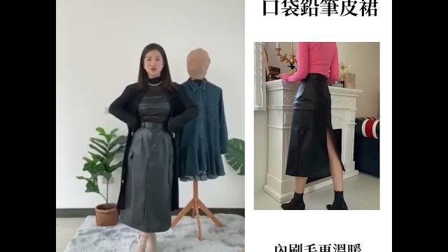 Dual - 口袋鉛筆皮裙 Dual - 口袋鉛筆皮裙