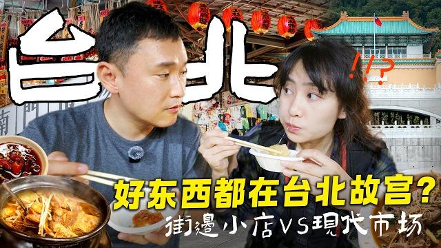 Taipei palace museum first visit – hidden gems revealed! are taiwan’s top attractions overrated? Taipei palace museum first visit – hidden gems revealed! are taiwan’s top attractions overrated?