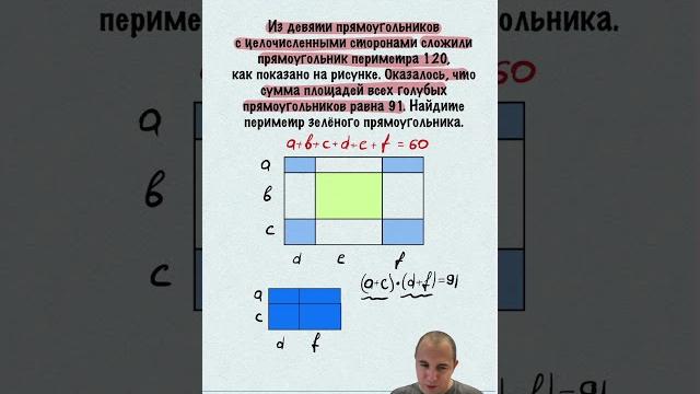 Геометрическая олимпиада #математика #репетитор #задача #логика #геометрия #олимпиада #школа #учеба Геометрическая олимпиада #математика #репетитор #задача #логика #геометрия #олимпиада #школа #учеба