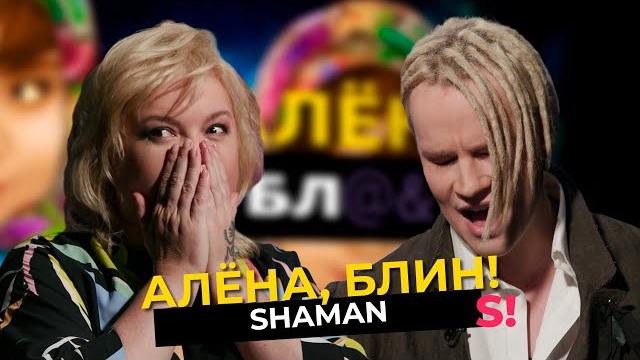Shaman – новая поп-звезда, мистический образ и песни о россии Shaman – новая поп-звезда, мистический образ и песни о россии