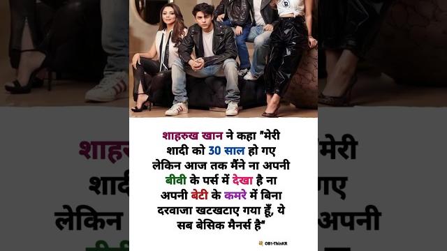Shahrukh khan such a great man #shorts #bollywood #shahrukh #inspirational #motivation Shahrukh khan such a great man #shorts #bollywood #shahrukh #inspirational #motivation