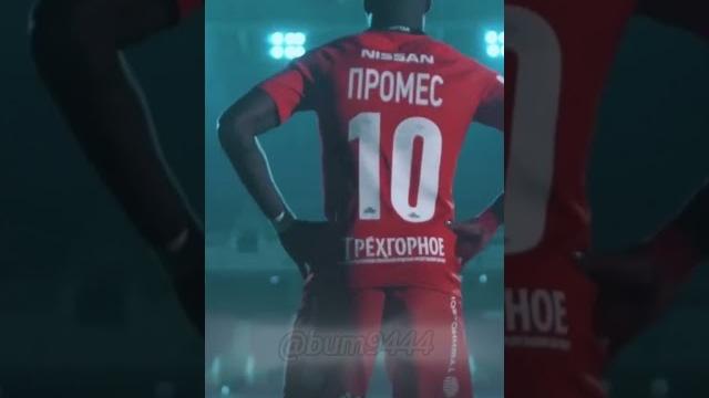 Qpromes #spartakmoscow #megustastu #football #футбол #spartak #спартак #fcsm #promes #промес #футбол Qpromes #spartakmoscow #megustastu #football #футбол #spartak #спартак #fcsm #promes #промес #футбол