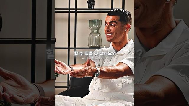 호날두 동기부여 호날두 동기부여