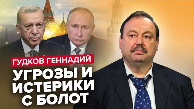 Гудков | путин в панике строит новое бомбоубежище /шойгу бежит с россии /на кадырова начали охоту Гудков | путин в панике строит новое бомбоубежище /шойгу бежит с россии /на кадырова начали охоту