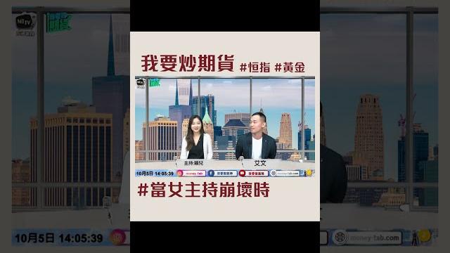 朋友都不相信這是財經節目|粉絲福利 ep1 #shorts 朋友都不相信這是財經節目|粉絲福利 ep1 #shorts