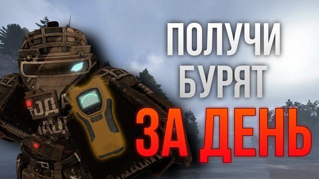 Посмотри это видео перед фармом бурята сталкрафт. лучшие места поиска сигналов || stalcraft Посмотри это видео перед фармом бурята сталкрафт. лучшие места поиска сигналов || stalcraft