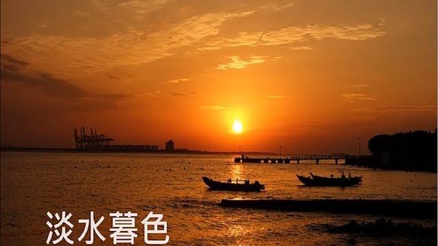 韓寶儀 淡水暮色 日暮の河 【karaoke】han bao yi『dan shui mu se』台語原聲台灣拉吉歐輕音樂好聽的閩南語台語歌曲台灣民謠福建方言歌謠音樂巨星台語金曲皇后新馬歌后百萬暢銷 韓寶儀 淡水暮色 日暮の河 【karaoke】han bao yi『dan shui mu se』台語原聲台灣拉吉歐輕音樂好聽的閩南語台語歌曲台灣民謠福建方言歌謠音樂巨星台語金曲皇后新馬歌后百萬暢銷