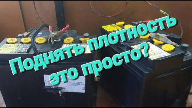 Тонкости заряда кальциевых (саса) аккумуляторов тюмень(и не только) з/у вымпел-57.наглядно. Тонкости заряда кальциевых (саса) аккумуляторов тюмень(и не только) з/у вымпел-57.наглядно.