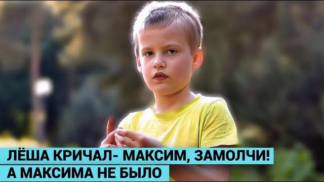Лёша кричал- максим, замолчи! а максима не было. шизофрения? Лёша кричал- максим, замолчи! а максима не было. шизофрения?