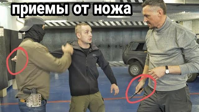 Почему приемы против ножа не работают вторая часть Почему приемы против ножа не работают вторая часть