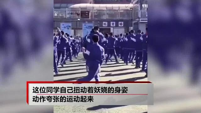 男生体操课大跳“老年迪斯科” 动作夸张抢尽风头 男生体操课大跳“老年迪斯科” 动作夸张抢尽风头