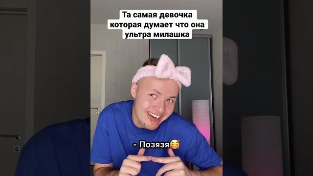 Та самая девочка в твоём классе #shorts Та самая девочка в твоём классе #shorts