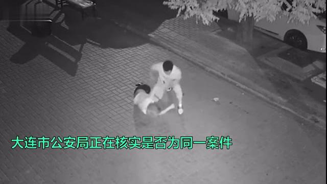 女孩深夜遭男子殴打扒衣拖行事发大连 警方已立案调查 女孩深夜遭男子殴打扒衣拖行事发大连 警方已立案调查