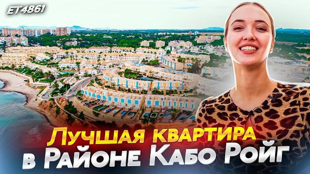 Вот это да. вы удивитесь. очень редкая вторичка на коста бланка на первой линии. кампоамор. аликанте Вот это да. вы удивитесь. очень редкая вторичка на коста бланка на первой линии. кампоамор. аликанте