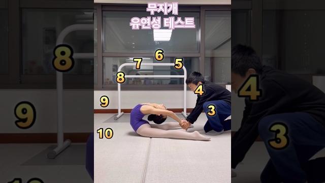 유연성테스트 유연성테스트