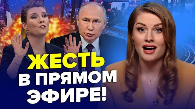 ️скабеева чуть не упала в обморок! это хотели вырезать. на роств истерика из-за кндр | лучшее ️скабеева чуть не упала в обморок! это хотели вырезать. на роств истерика из-за кндр | лучшее