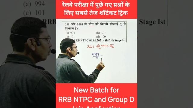 Rrb ntpc important questions #rrbntpc #rrbalp #rrbgroupd #rrbje Rrb ntpc important questions #rrbntpc #rrbalp #rrbgroupd #rrbje
