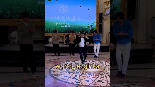 #реки #лезгинка #кавказ #рекомендации #ловзар #лезгинкаотдуши #kavkazdance #kavkazgirl #kavkazmusic #реки #лезгинка #кавказ #рекомендации #ловзар #лезгинкаотдуши #kavkazdance #kavkazgirl #kavkazmusic