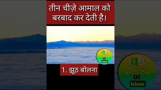 Islamic malumaat||#shorts|#viral #kbj Islamic malumaat||#shorts|#viral #kbj