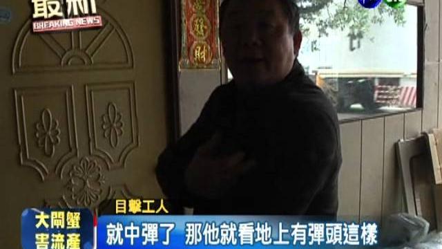 軍營流彈亂竄 射傷3里外平民 軍營流彈亂竄 射傷3里外平民