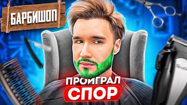 Спор с владом куертовым / кореш покрасил бороду (ft. реакция инст рины, генсухи и frame tamer) Спор с владом куертовым / кореш покрасил бороду (ft. реакция инст рины, генсухи и frame tamer)