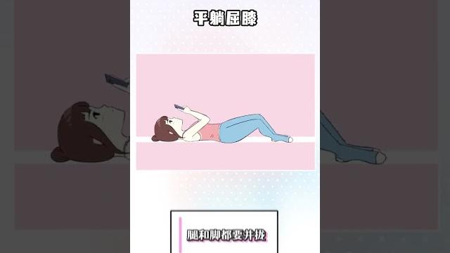 懒人瘦腿法 4️⃣个动作让你躺着玩手机也能瘦~ #瘦腿 #减肥 #变美变瘦变好看 #学生党 懒人瘦腿法 4️⃣个动作让你躺着玩手机也能瘦~ #瘦腿 #减肥 #变美变瘦变好看 #学生党